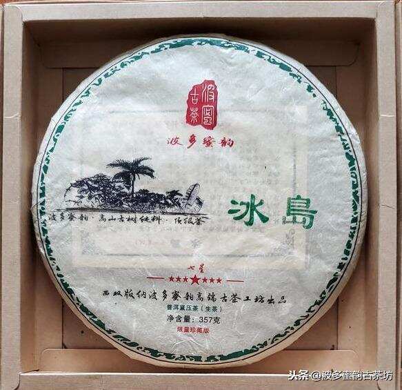 泡3克茶能出什么味，拿来泡十年的冰岛瞧瞧？结果亮了