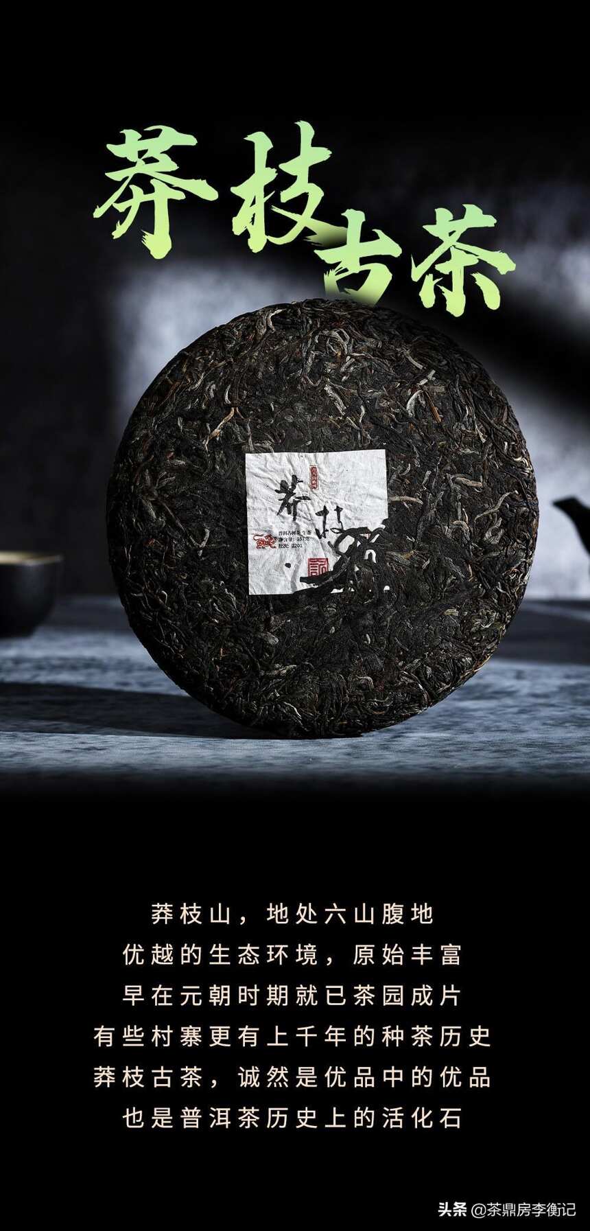 是什么茶让清王朝如此疯狂？