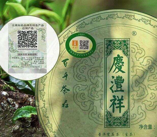 “云南十大名茶”榜单发布，它凭什么蝉联三甲？