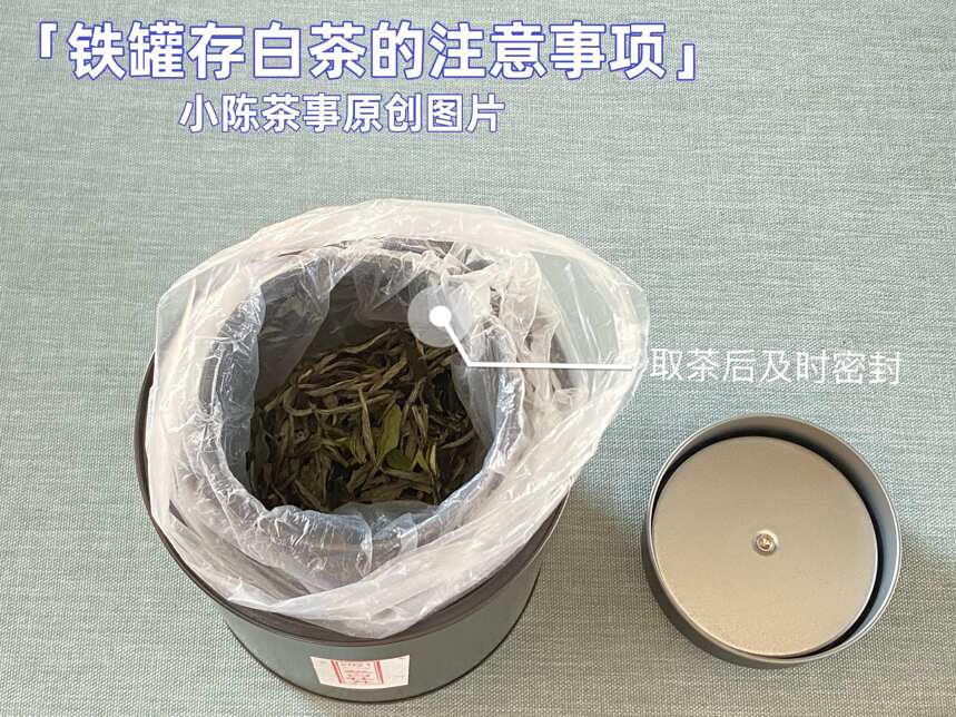 铁罐存白毫银针的5个注意事项，新手一看就会，安心存好茶