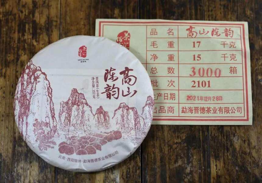 2022年上半年品牌普洱茶生茶推荐清单表