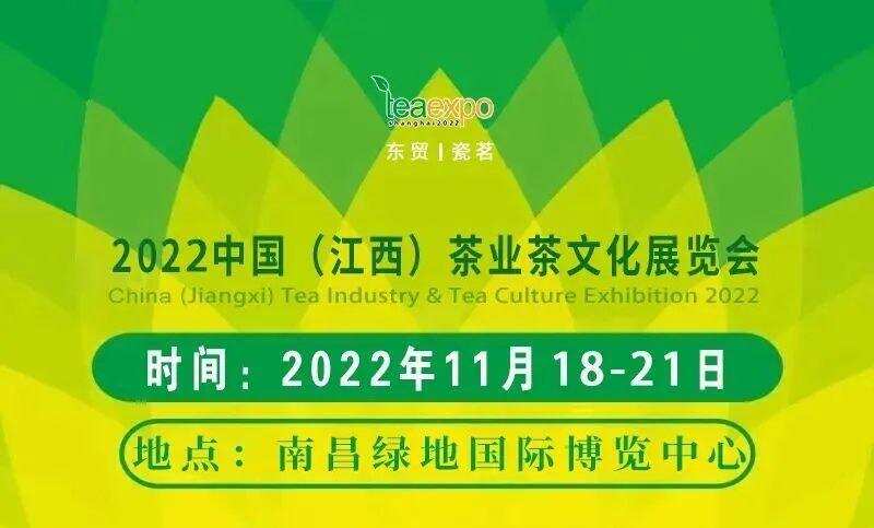 江西茶事丨浮梁一地入选“万里茶道”联合申遗优选遗产点