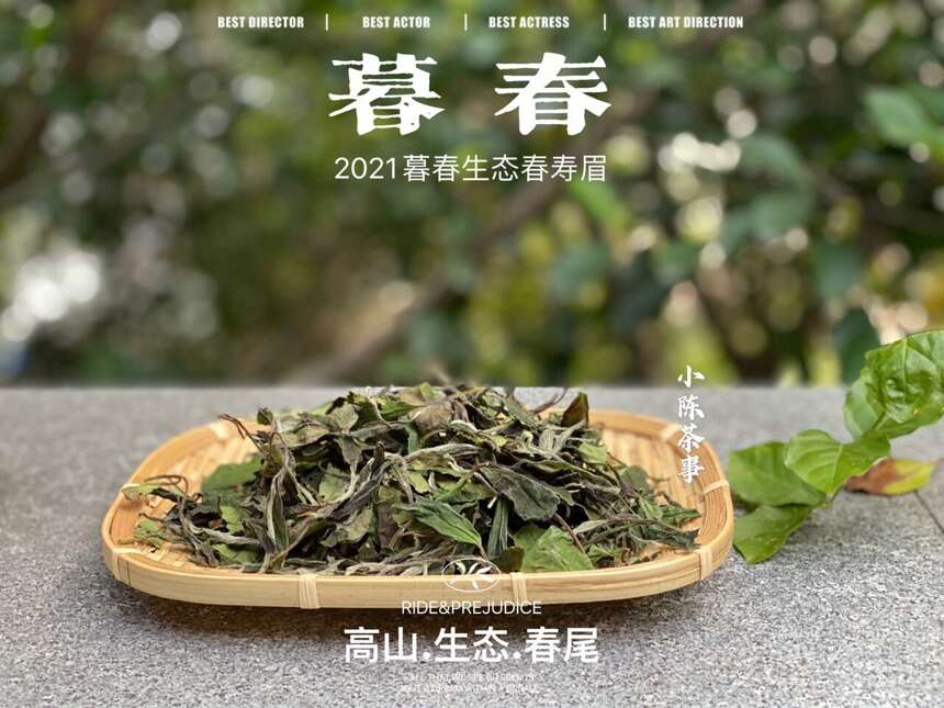 一样是白茶，为什么寿眉要洗茶才能喝，白毫银针和白牡丹不需要？