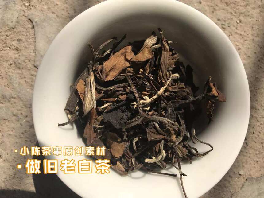 一样是白茶，为什么寿眉要洗茶才能喝，白毫银针和白牡丹不需要？