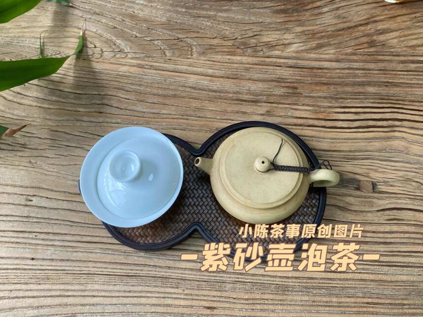 从热爱到遗忘，不再用紫砂壶泡茶的6点原因，哪个踩中你的心坎？