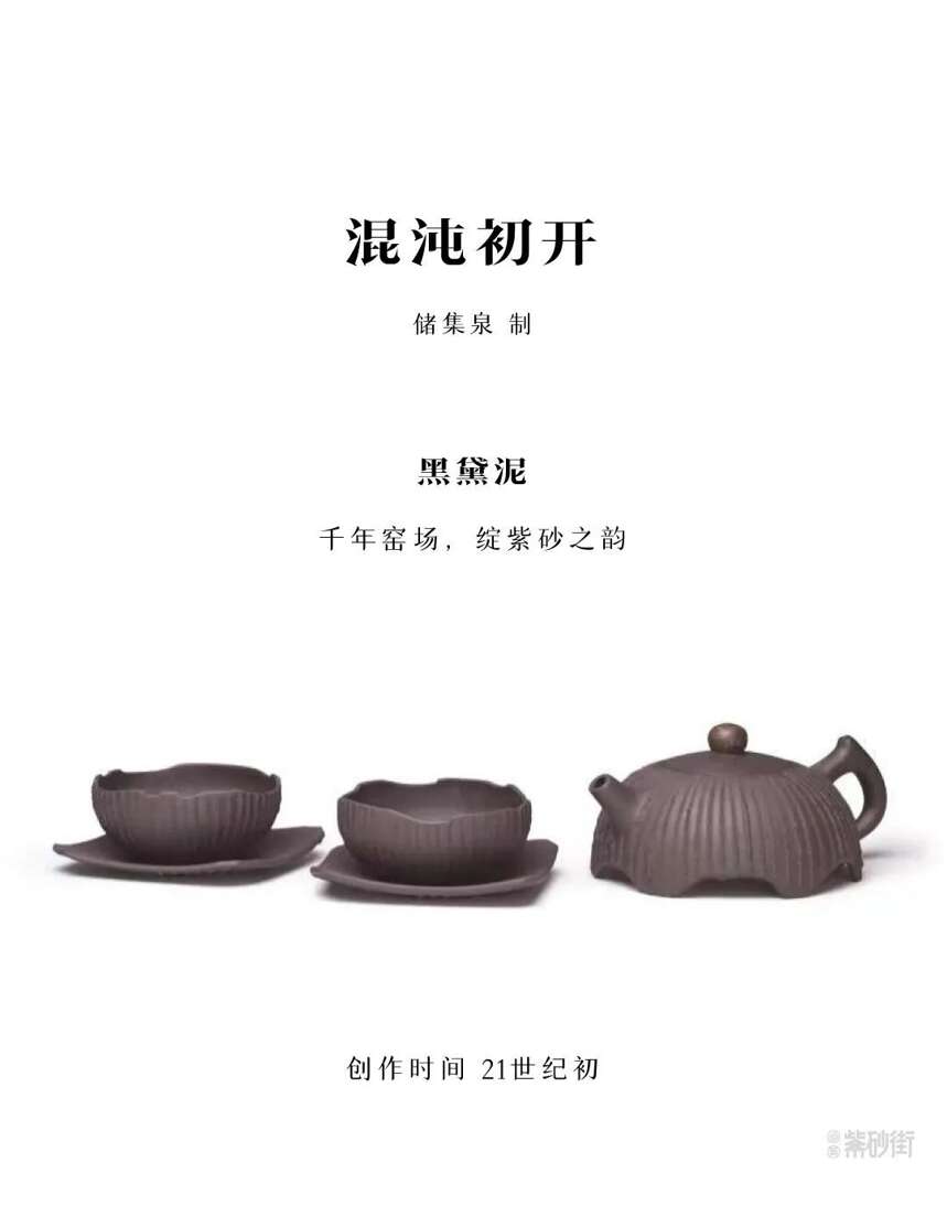 中国陶瓷艺术大师储集泉：传承有序 由器而道