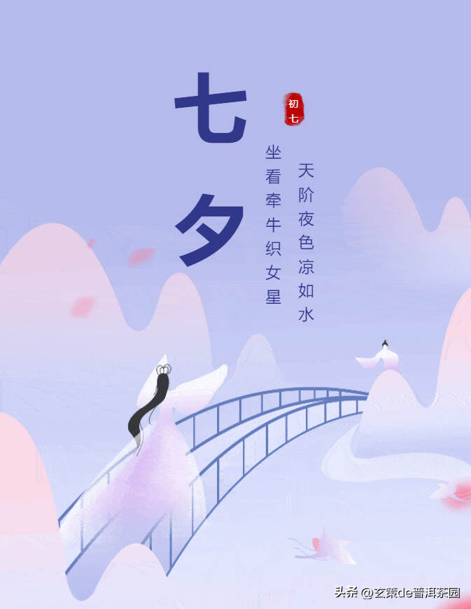 陪佳人•赏美景•品好茶