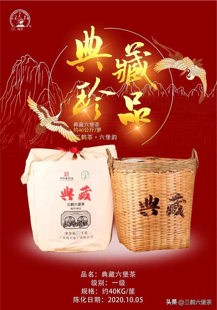 经典收藏｜三鹤茶推出镇馆级大箩茶