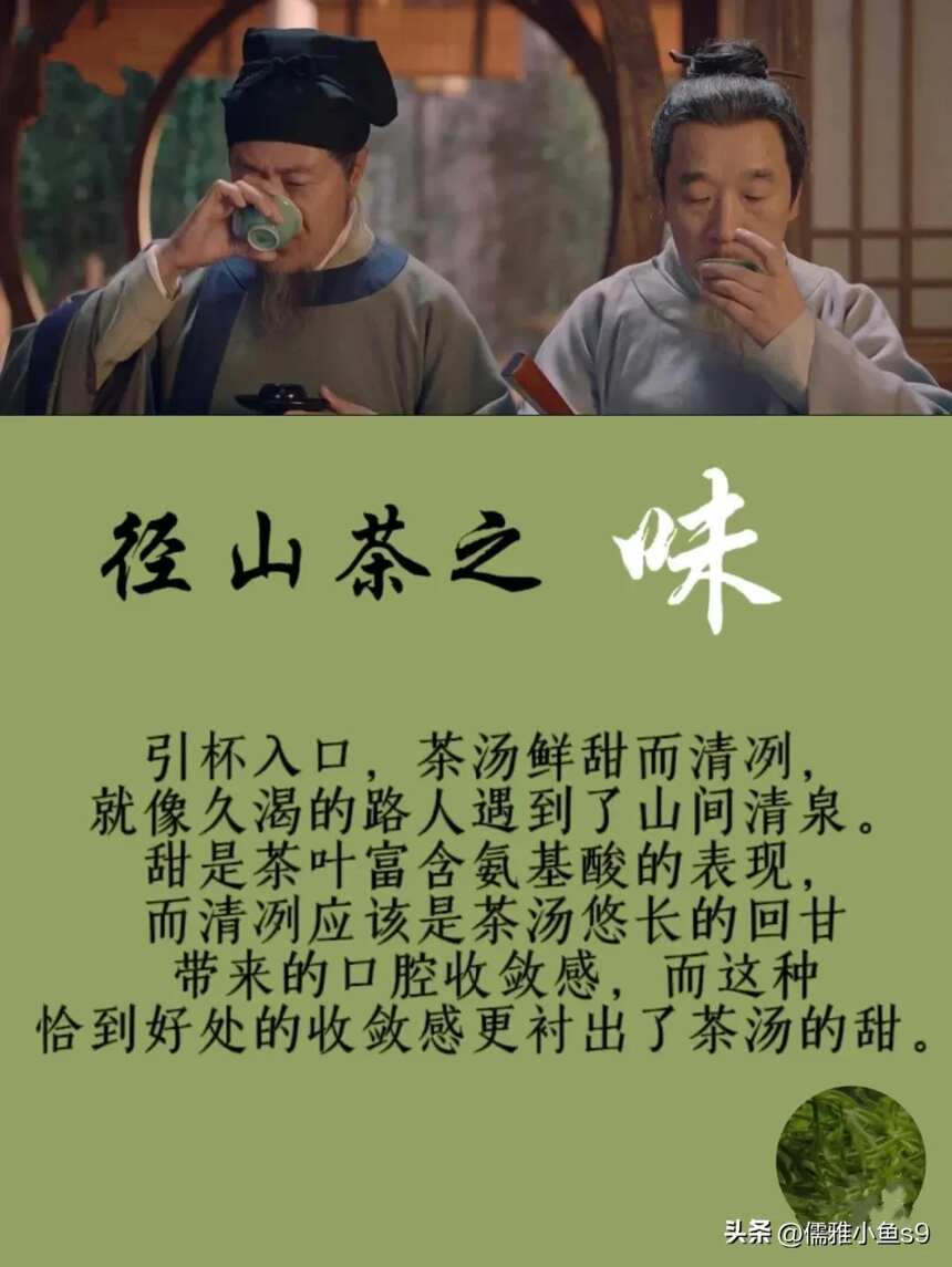 梦华录捧红的“径山茶”，究竟是个什么茶？