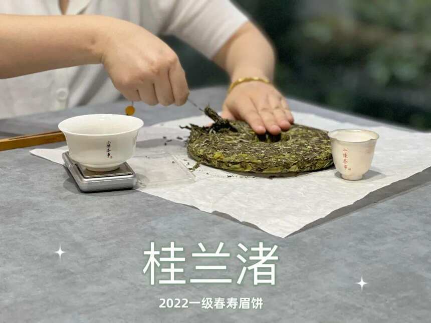 便宜的茶滋味浓，贵的茶滋味淡，所以口粮白茶浓苦一些是正常的？