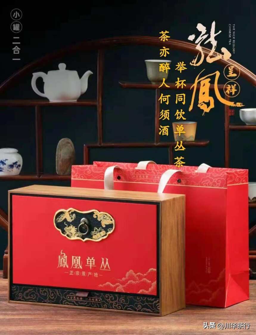 凤凰单丛茶——香型知多少