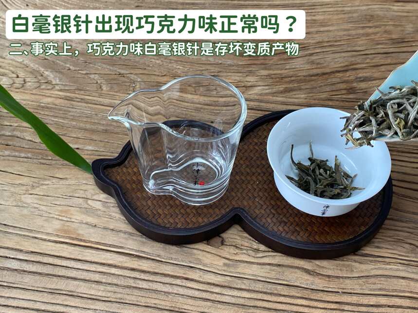 除了酸涩、寡淡，劣质白茶还有哪些特征？一次性说清楚