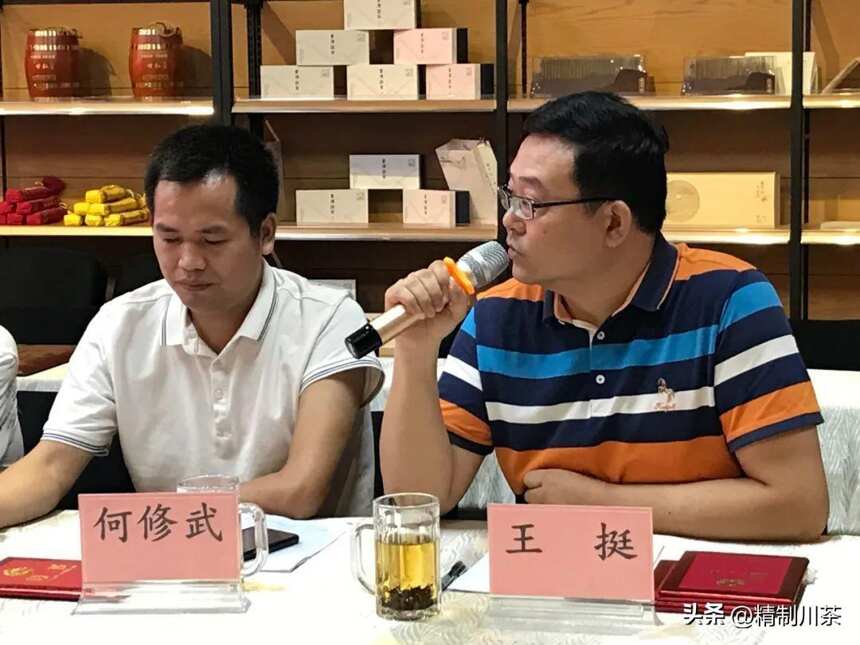 四川省茶协茶馆专业委员会第三次工作会议在成都龙和茶城召开