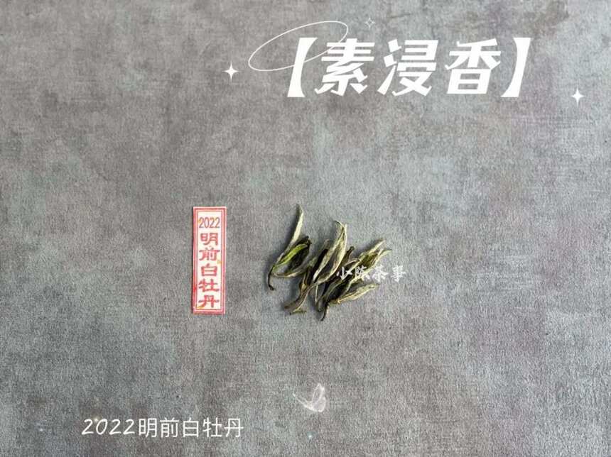 今年的、去年的、更早之前的，什么年份的白茶值得买？答案来了