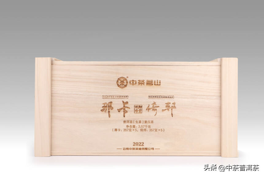 中茶新品 | 中茶御贡双峰 普洱茶（生茶）紧压茶