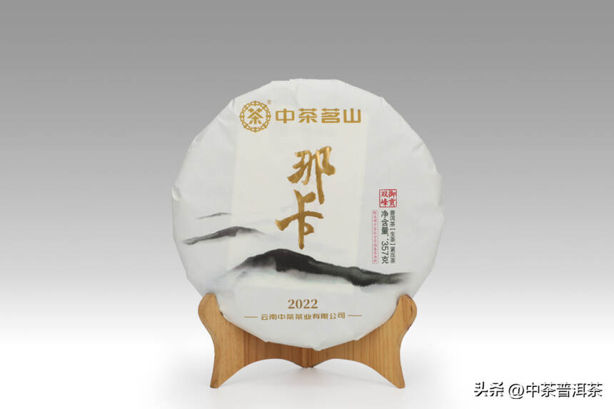 中茶新品 | 中茶御贡双峰 普洱茶（生茶）紧压茶