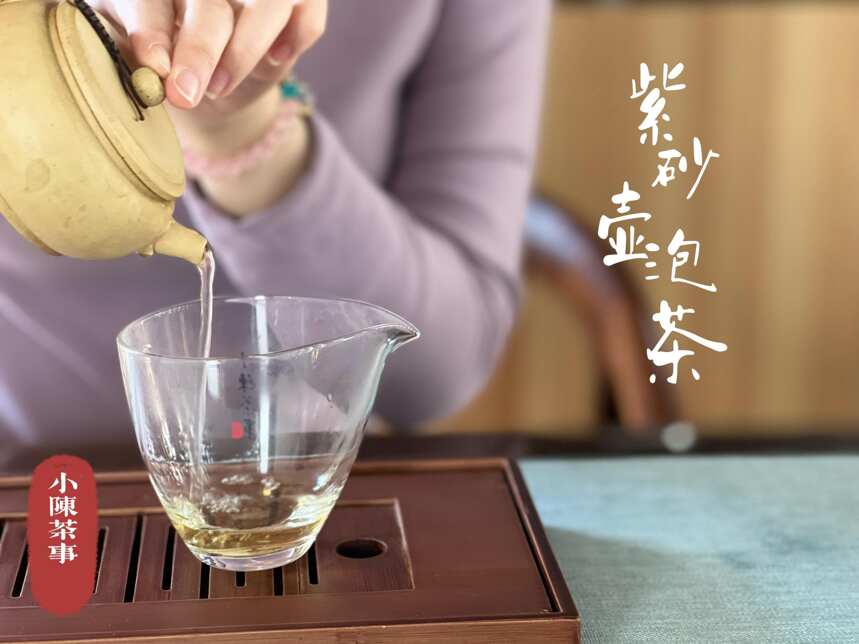 紫砂壶泡醇，白瓷盖碗泡香？冲泡老白茶用什么茶具才好？