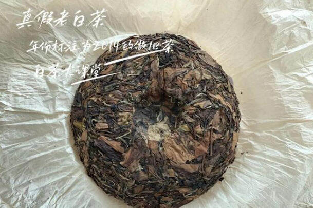 9.9元包邮的老白茶能买吗？是“骗局”，还是真靠谱