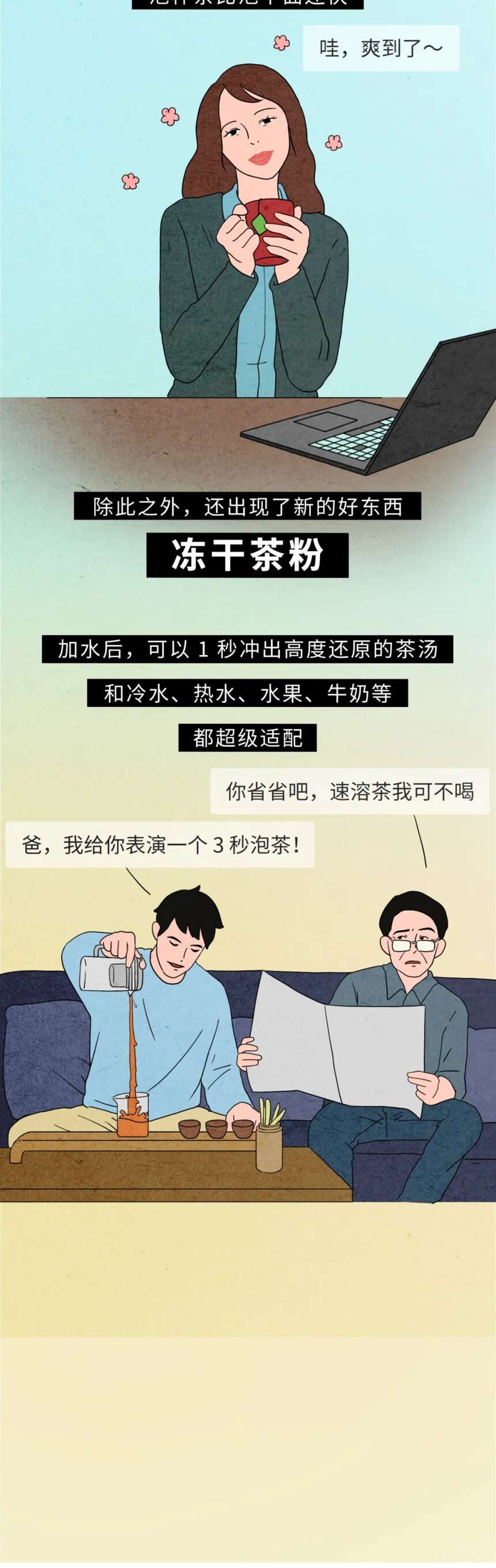 茶科普 | 年轻人怎么就爱上了喝茶？