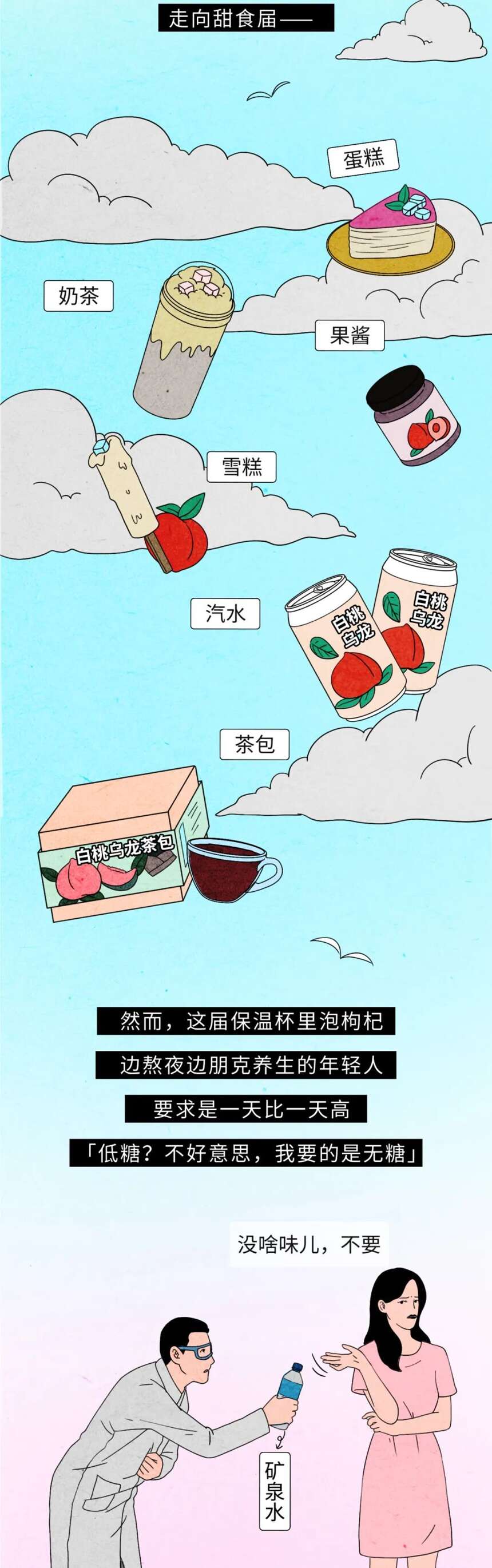 茶科普 | 年轻人怎么就爱上了喝茶？