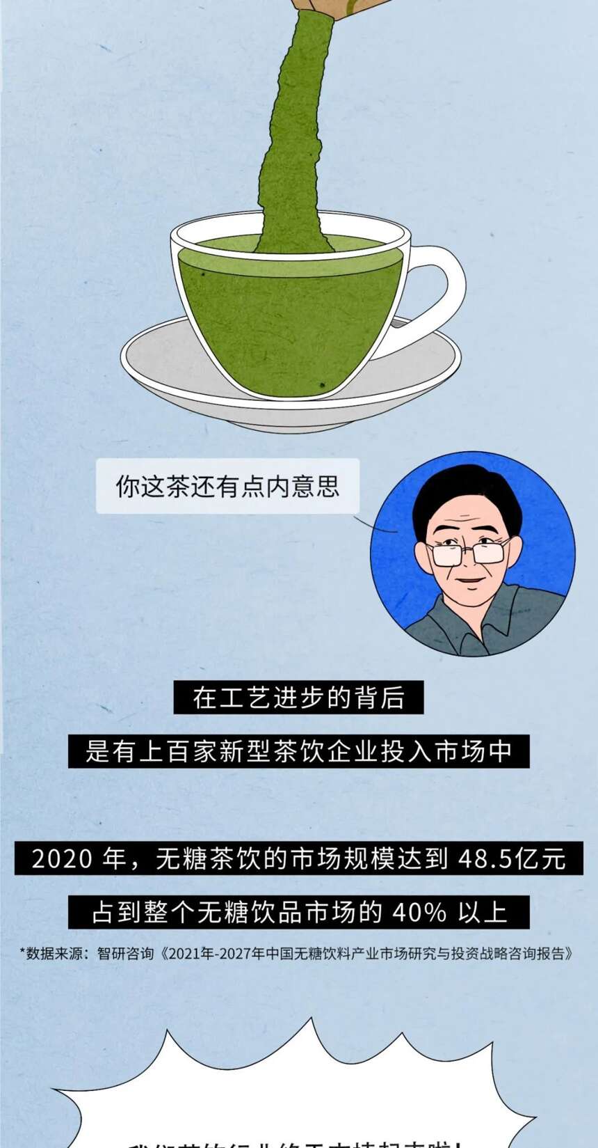 茶科普 | 年轻人怎么就爱上了喝茶？