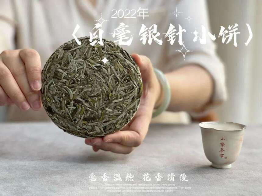 好茶不压饼，所以茶饼都是劣质茶？白茶饼的5问5答，真相来了