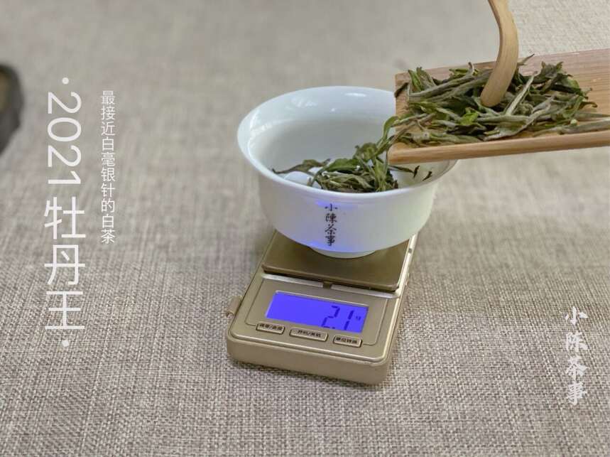 盖碗泡白茶，有没有必要动用克秤？看完这3点，你就有答案了