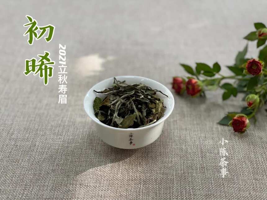 盖碗泡白茶，有没有必要动用克秤？看完这3点，你就有答案了