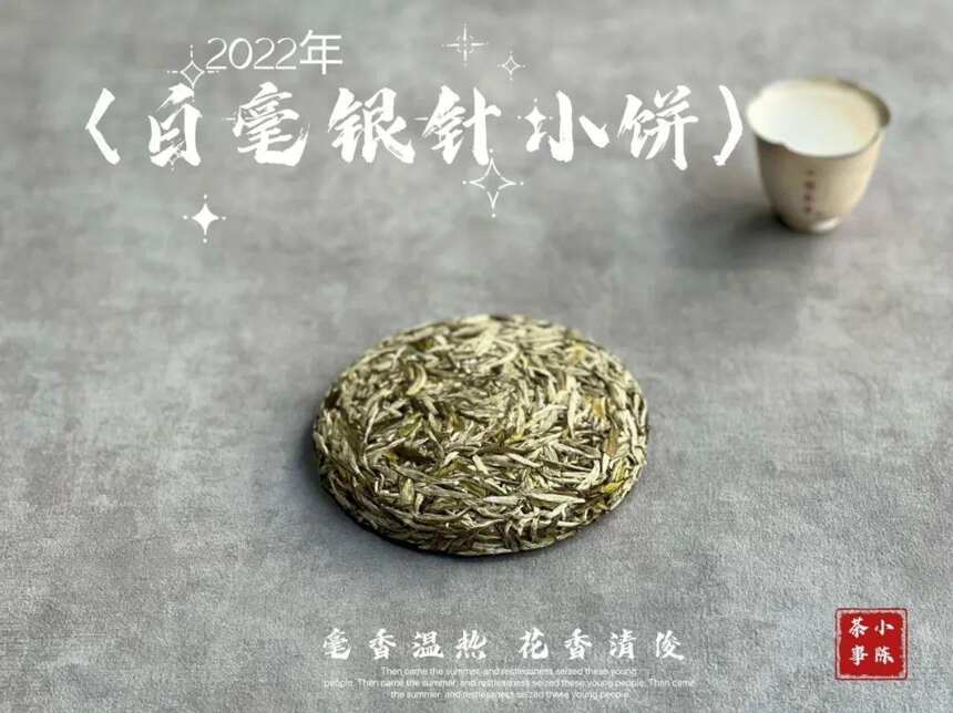 同样都是茶饼，普洱要醒茶、洗茶、润茶，白茶饼是否也要呢？