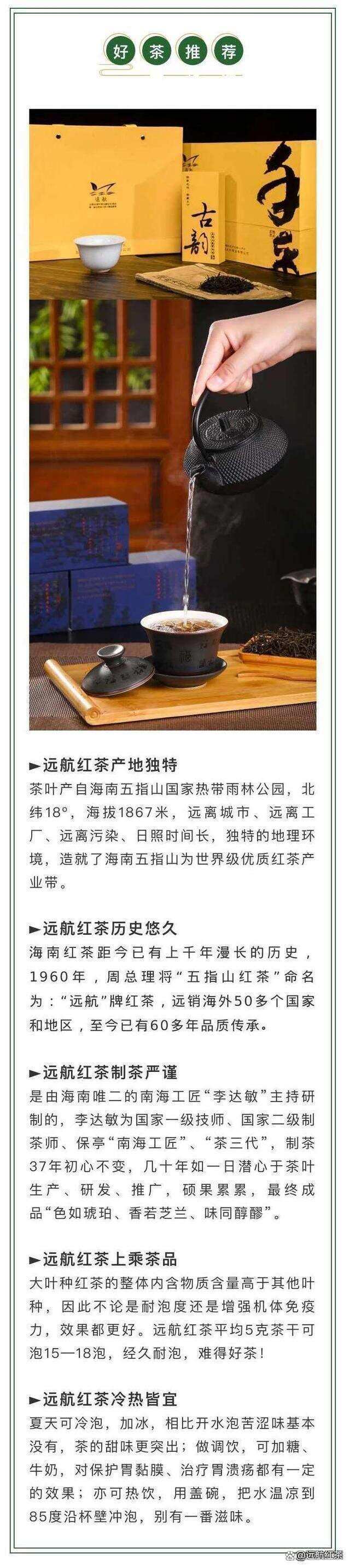 一边听歌一边喝茶｜古树红茶