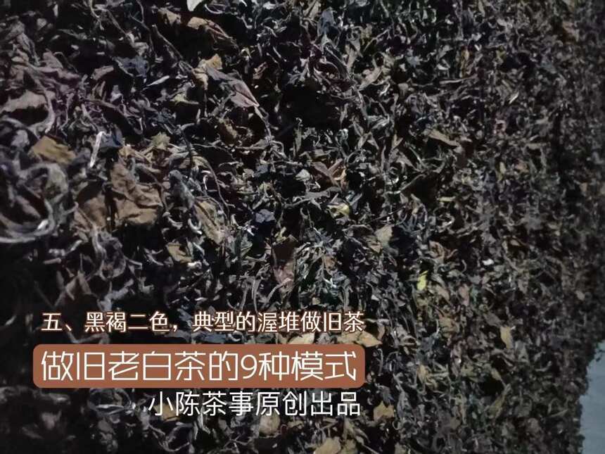 太意外了吧，原来白茶的散茶也能做旧，遇到这3种情况别疏忽大意