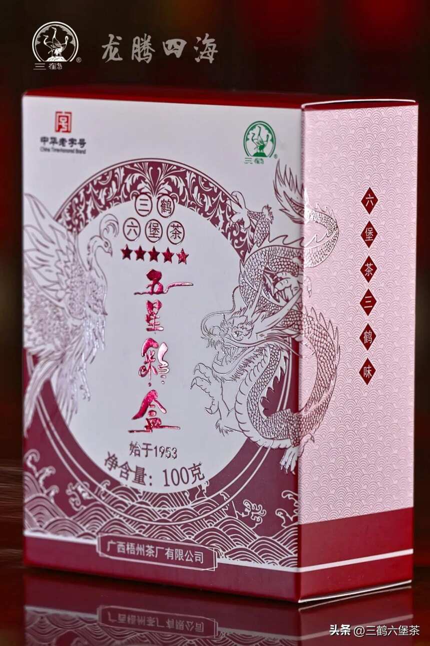 三鹤六堡茶「五星彩盒」品鉴评测