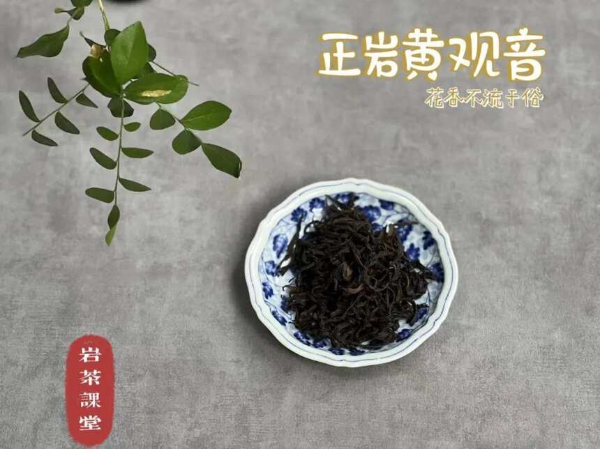 从轻火、中火到足火，岩茶为什么要焙火？这4点说到了关键