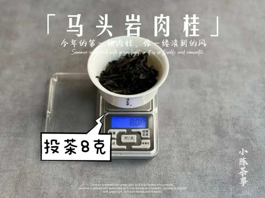 喝岩茶时，如何分清黄观音和肉桂？4点干货，都是多年经验总结