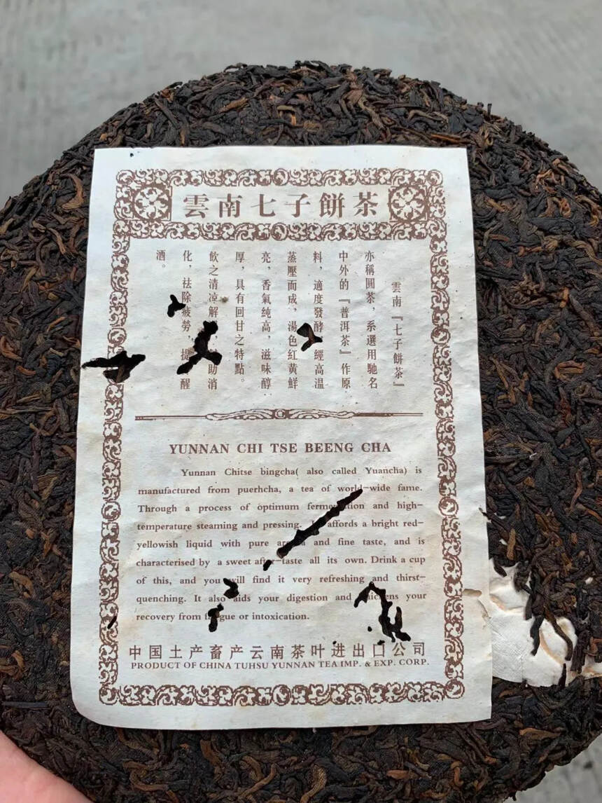 铜质8781熟茶：一款口碑滋味都不错的好熟茶，老味十