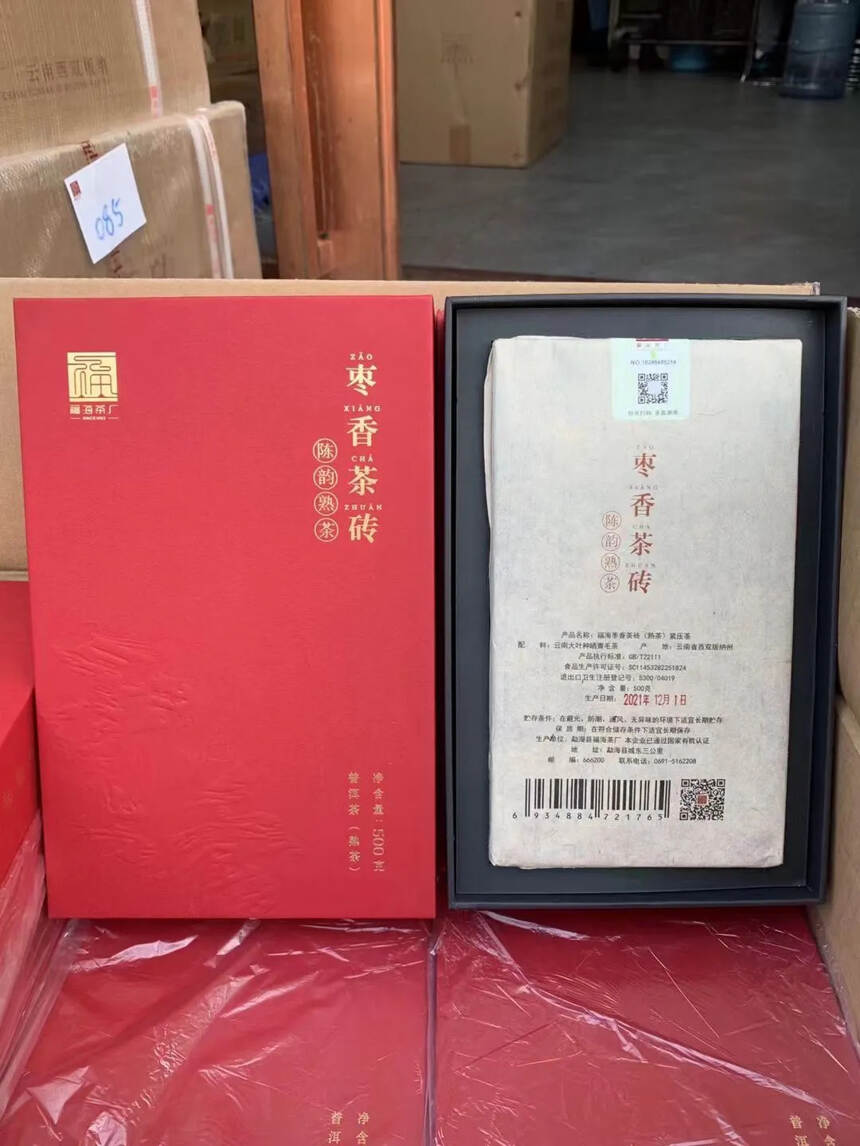 2022年福海茶厂枣香熟茶砖，500克/盒，12盒/