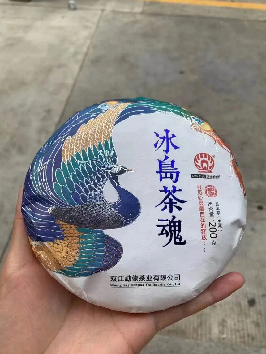 冰岛茶魂
一口入魂