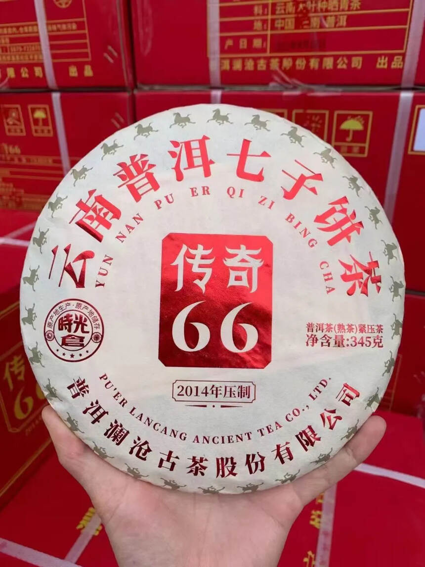 2014年原料，首批澜沧传奇66，345克/片，7片