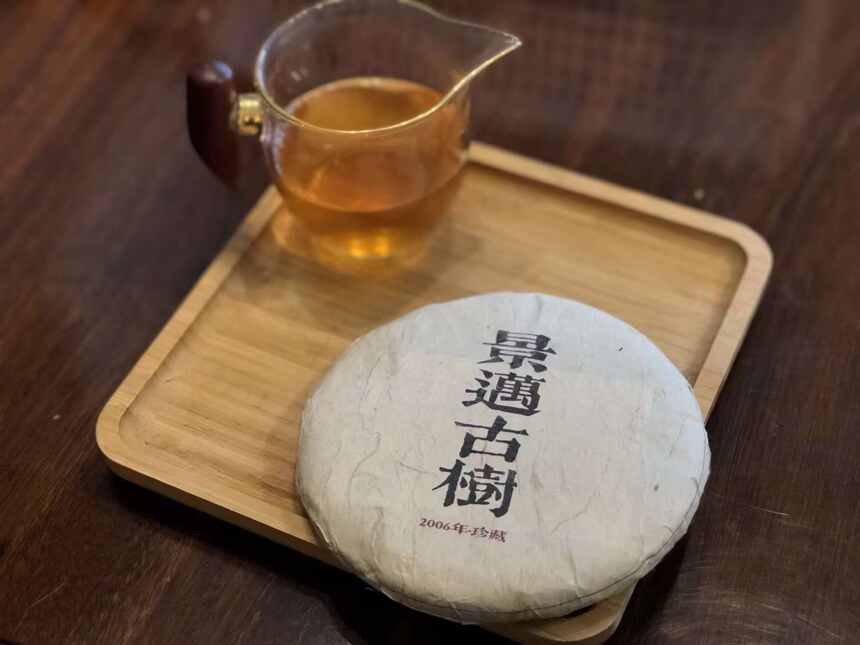 2006年景迈古树老茶｜品味时光的味道，感知岁月的痕迹