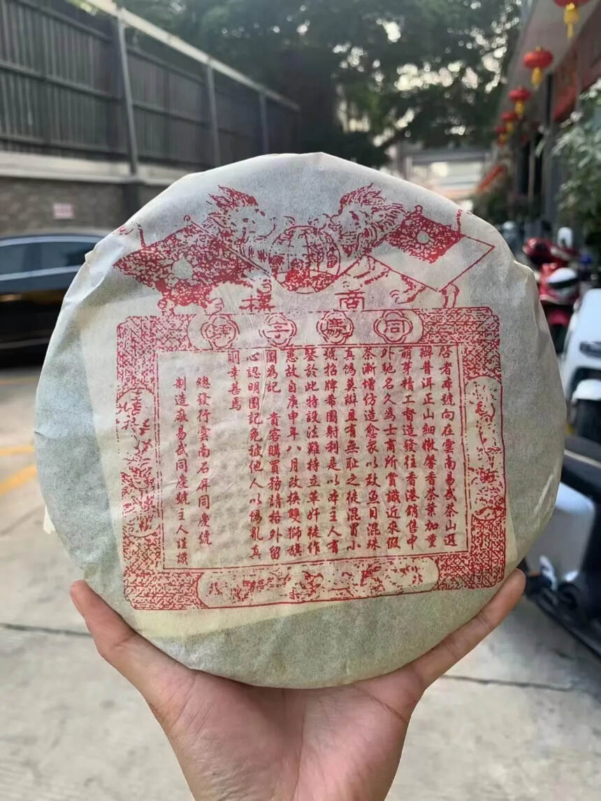 干仓好货，2002年易武双狮同庆号，妥妥的老茶，包装