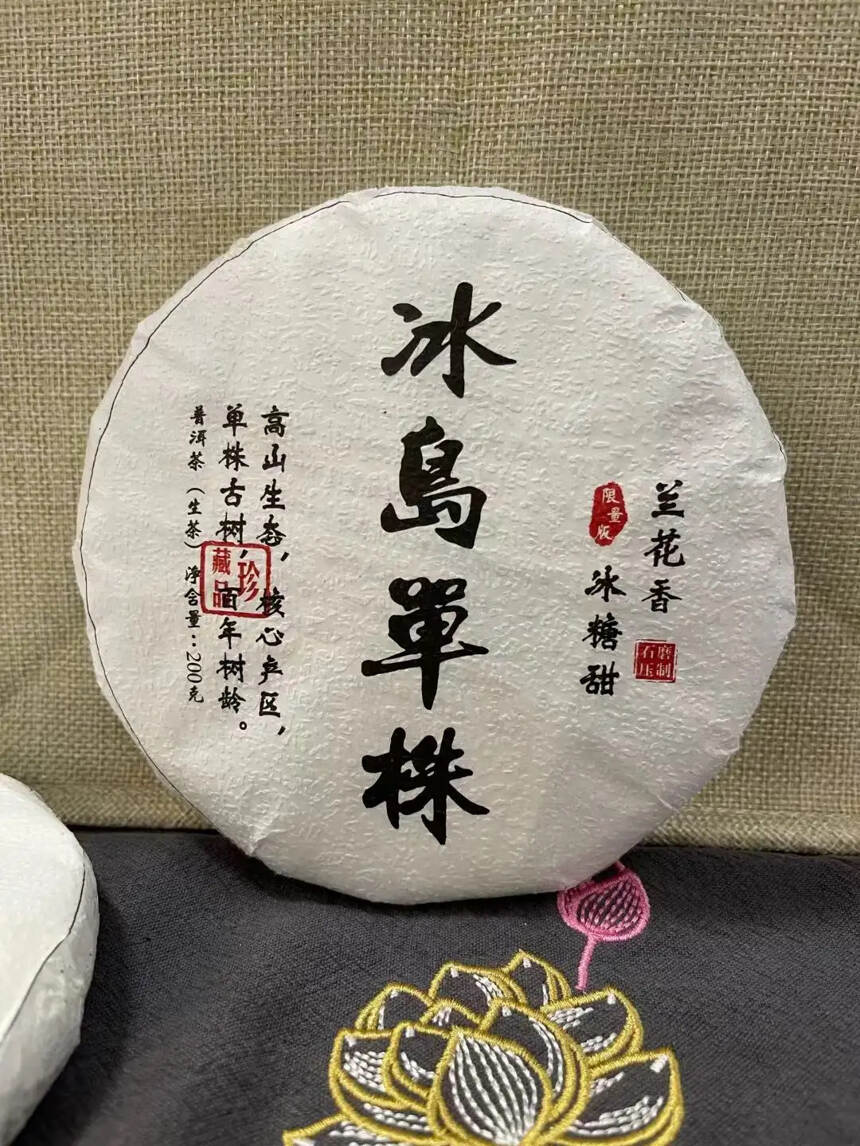 #普洱茶# 2021年冰岛单株200克生茶，一箱20