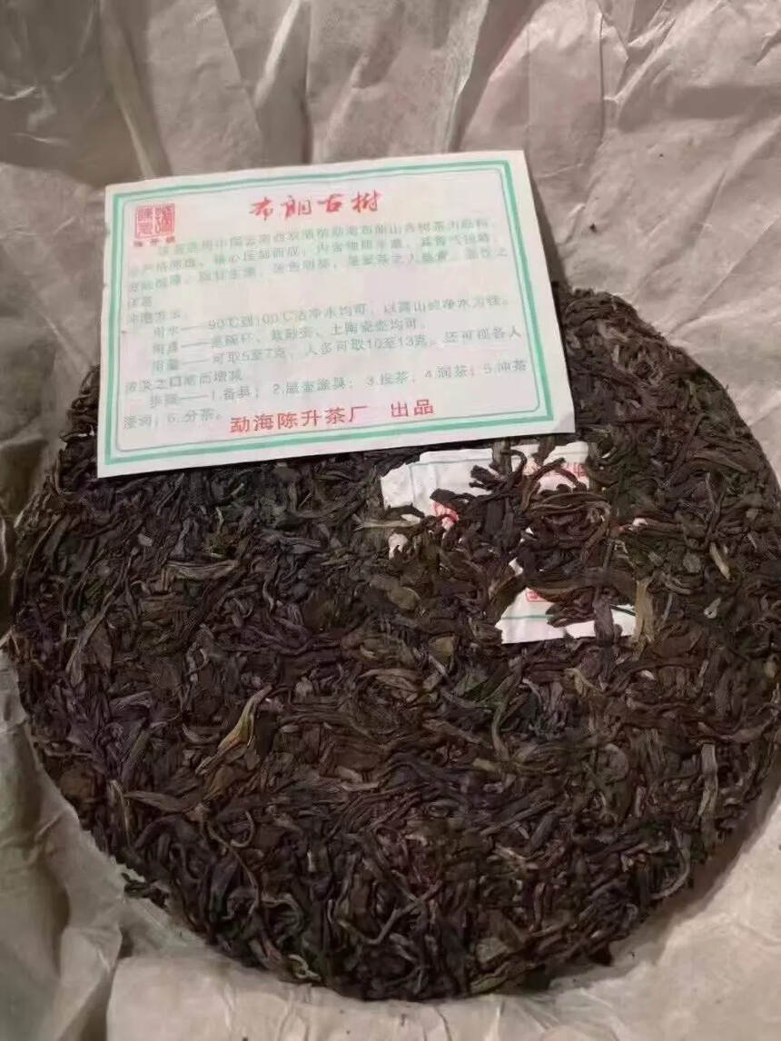 陈升号2007年布朗古树。陈升少有的上十年的茶噢。茶