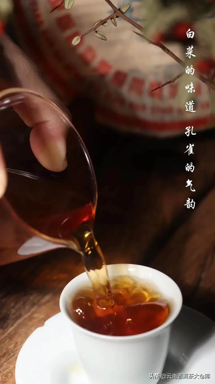 2005年?南峤茶厂? 班章蓝孔雀青饼
大白菜的之味