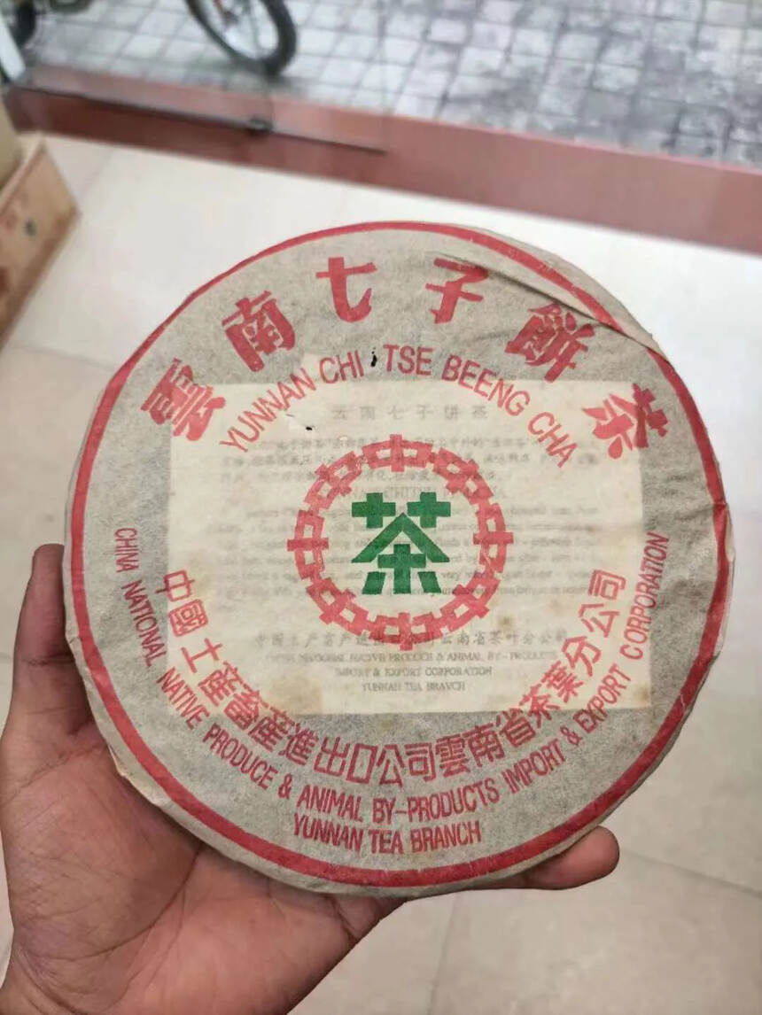 ??04年7262熟饼，16年的仓储转化，香高回甘长