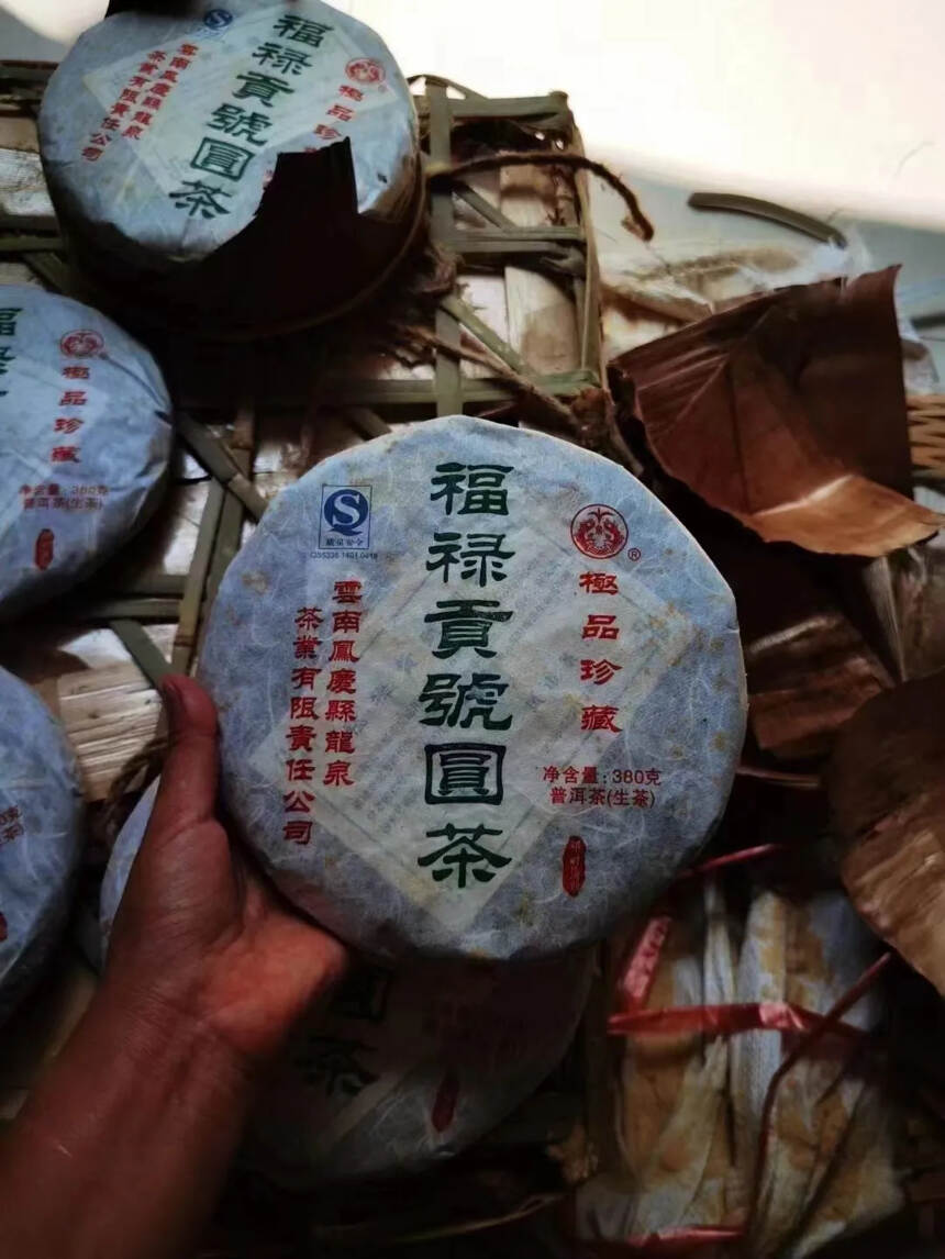 06年被台湾著名茶人邓时海先生命名为福禄贡號圆茶！（