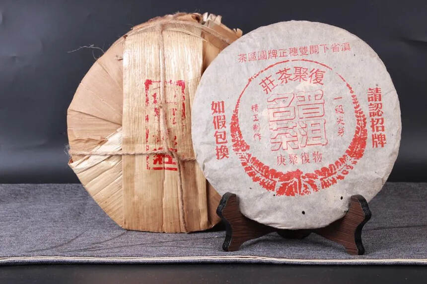 80年代下关复聚茶庄老生茶，纯干仓老茶#发现深圳美好