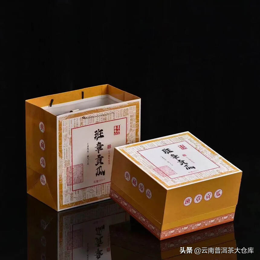 2015年班章贡瓜礼盒装生茶
2公斤/盒  一箱12