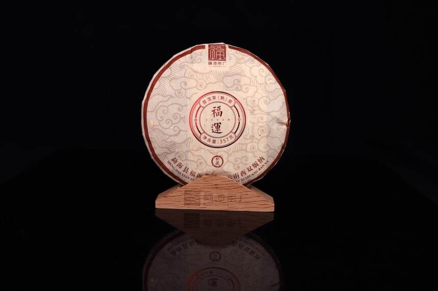 #普洱茶# 福海2020年礼盒装古树熟茶福运。#茶生