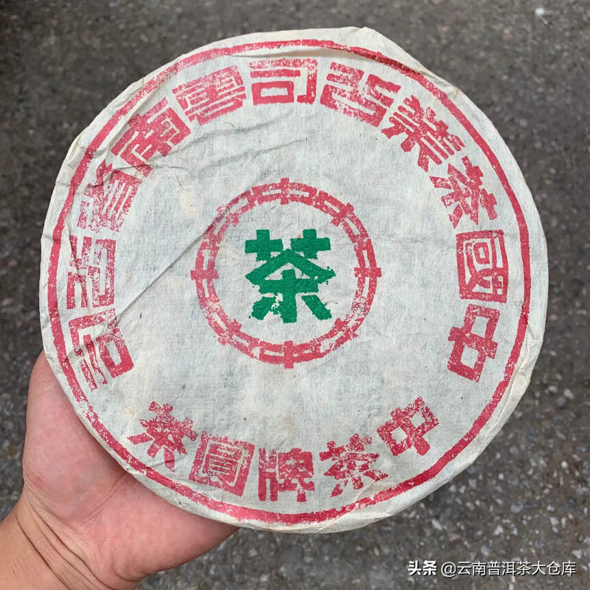 99年艺术字绿印昆明铁饼生茶
耐泡甘甜纯干仓中期茶#