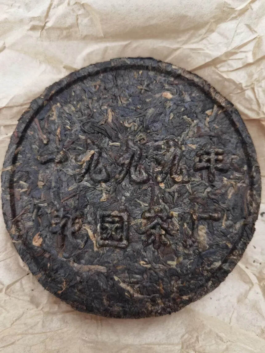 1999年花园茶厂，金冠班章古树圆茶，200克一片，